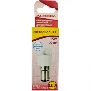 Лампочка светодиодная для швейных машин цокольная 3,5 W AURORA AU-572215LED Лампочка светодиодная для швейных машин цокольная 3,5 W AURORA AU-572215LED