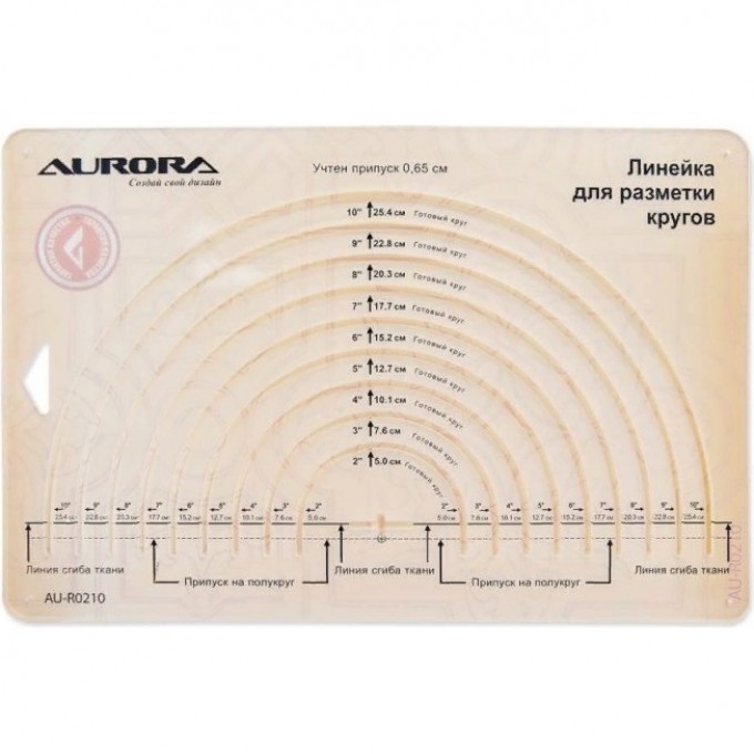 Линейка для нарезки кругов, антискользящая AURORA AU-R0210